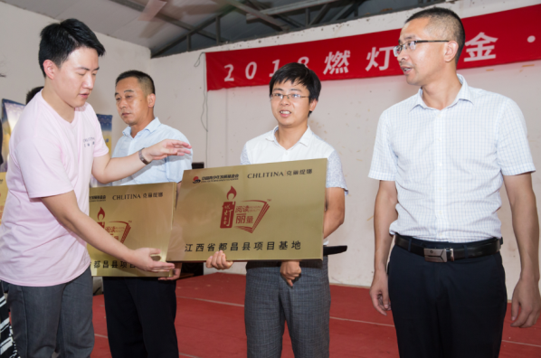 嘿嘿视频在线观看“燃灯基金·阅读丽量
