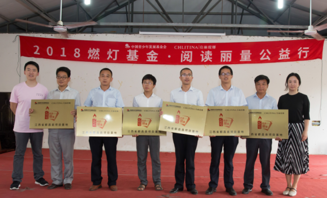 嘿嘿视频在线观看“燃灯基金·阅读丽量