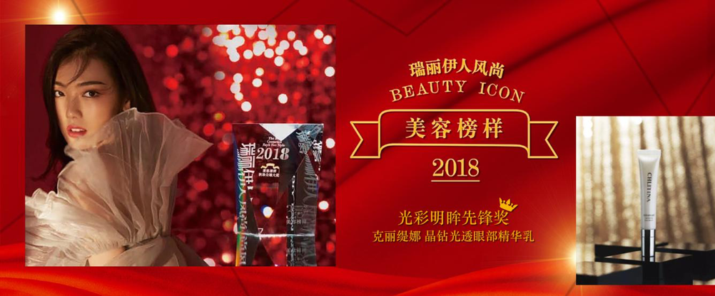 瑞丽伊人风尚