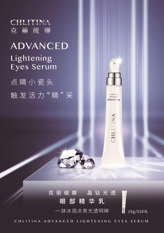 嘿嘿视频在线观看晶钻光透眼部精华乳