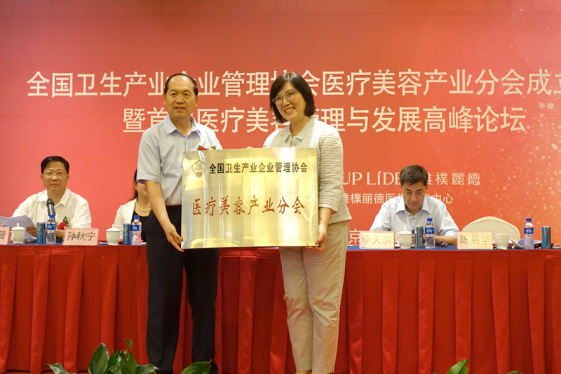 嘿嘿视频在线观看陈碧华董事长当选全国医美产业分会会长